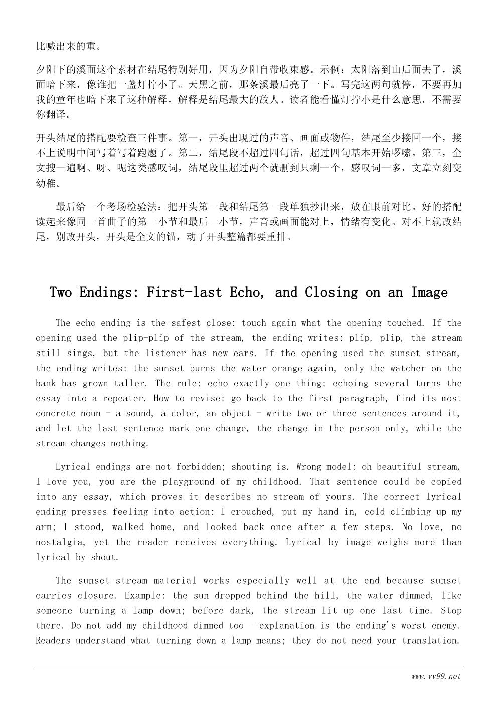 小溪边的夏天作文开头结尾怎么写：10个实用句式与范例