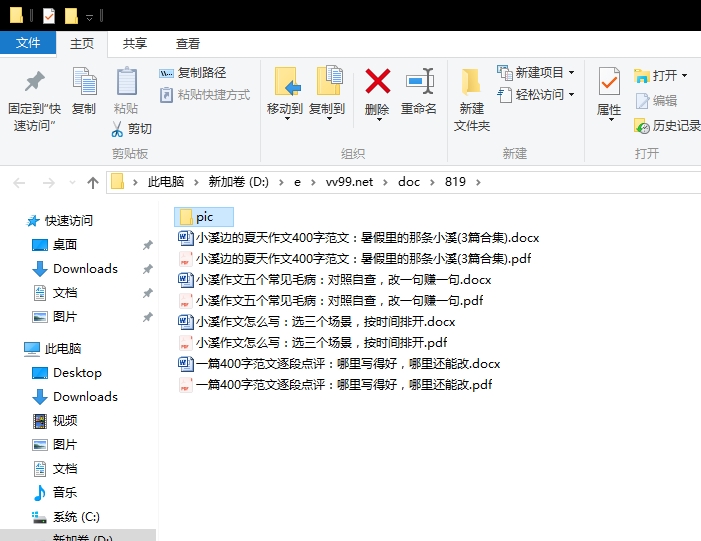 小溪边的夏天作文400字范文:暑假里的那条小溪 小溪边的夏天作文400字范文:暑假里的那条小溪