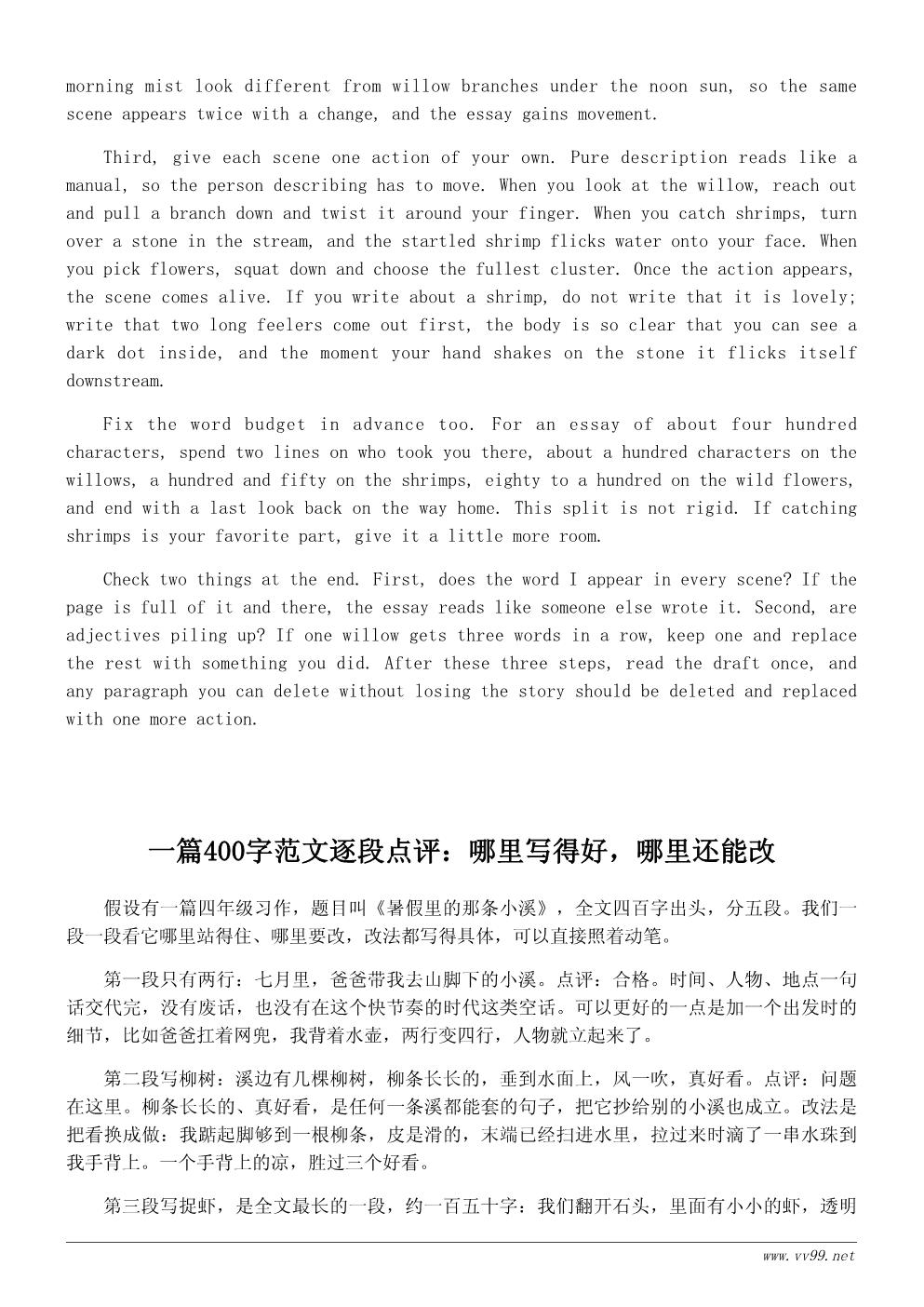 小溪边的夏天作文400字范文:暑假里的那条小溪 小溪边的夏天作文400字范文:暑假里的那条小溪
