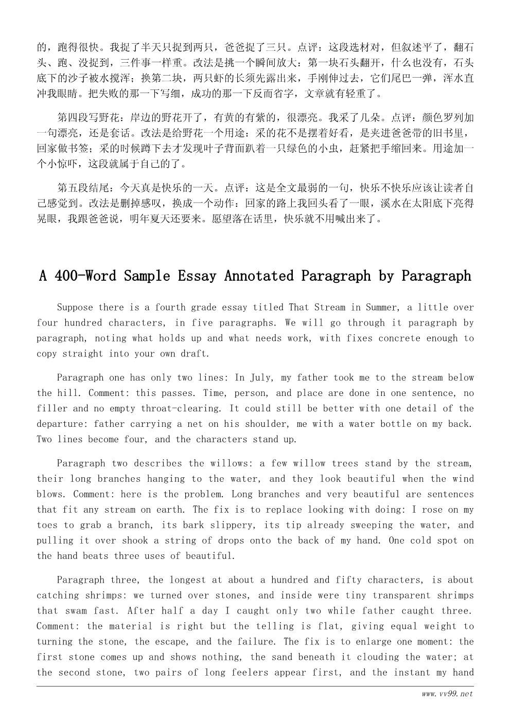 小溪边的夏天作文400字范文:暑假里的那条小溪 小溪边的夏天作文400字范文:暑假里的那条小溪