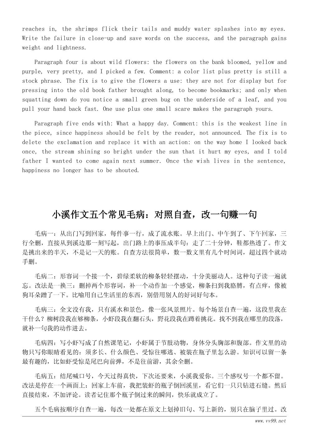 小溪边的夏天作文400字范文:暑假里的那条小溪 小溪边的夏天作文400字范文:暑假里的那条小溪