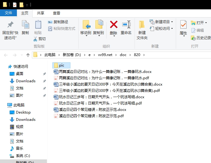 三年级小溪边的夏天日记300字：今天在溪边玩水