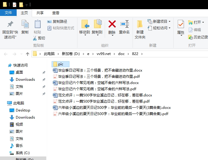 六年级小溪边的夏天日记500字:毕业前的最后一个夏天 六年级小溪边的夏天日记500字:毕业前的最后一个夏天