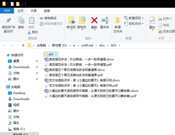 小溪边的夏天读后感写作指南：从课文到自己的夏天