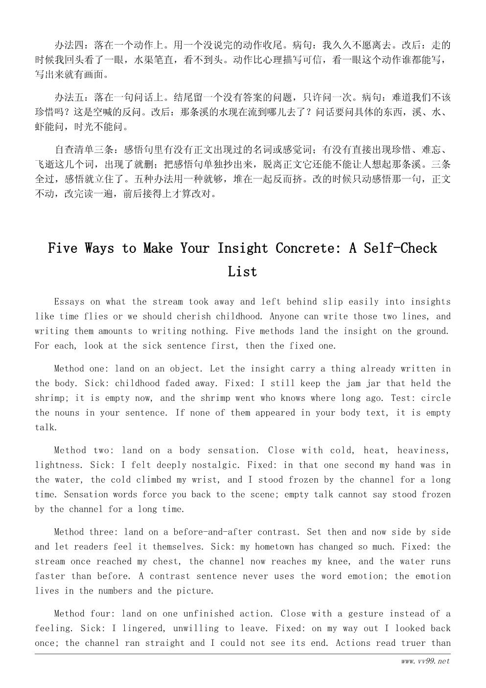读《小溪边的夏天》有感500字范文：溪水带走的和留下的