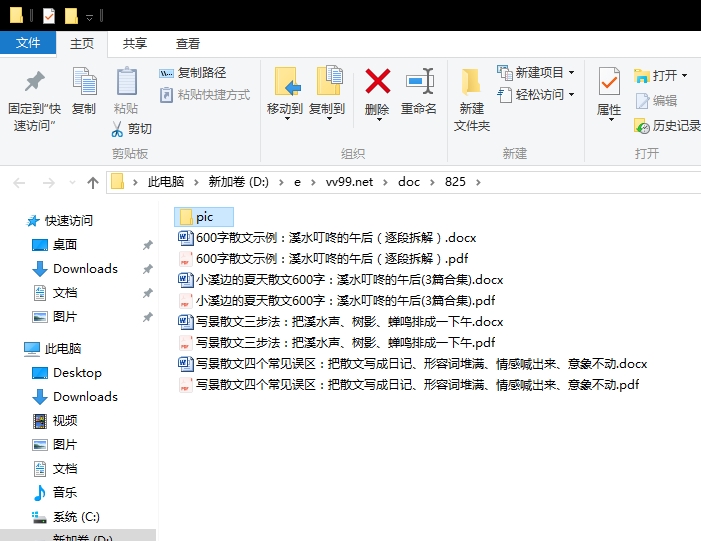 小溪边的夏天散文600字：溪水叮咚的午后