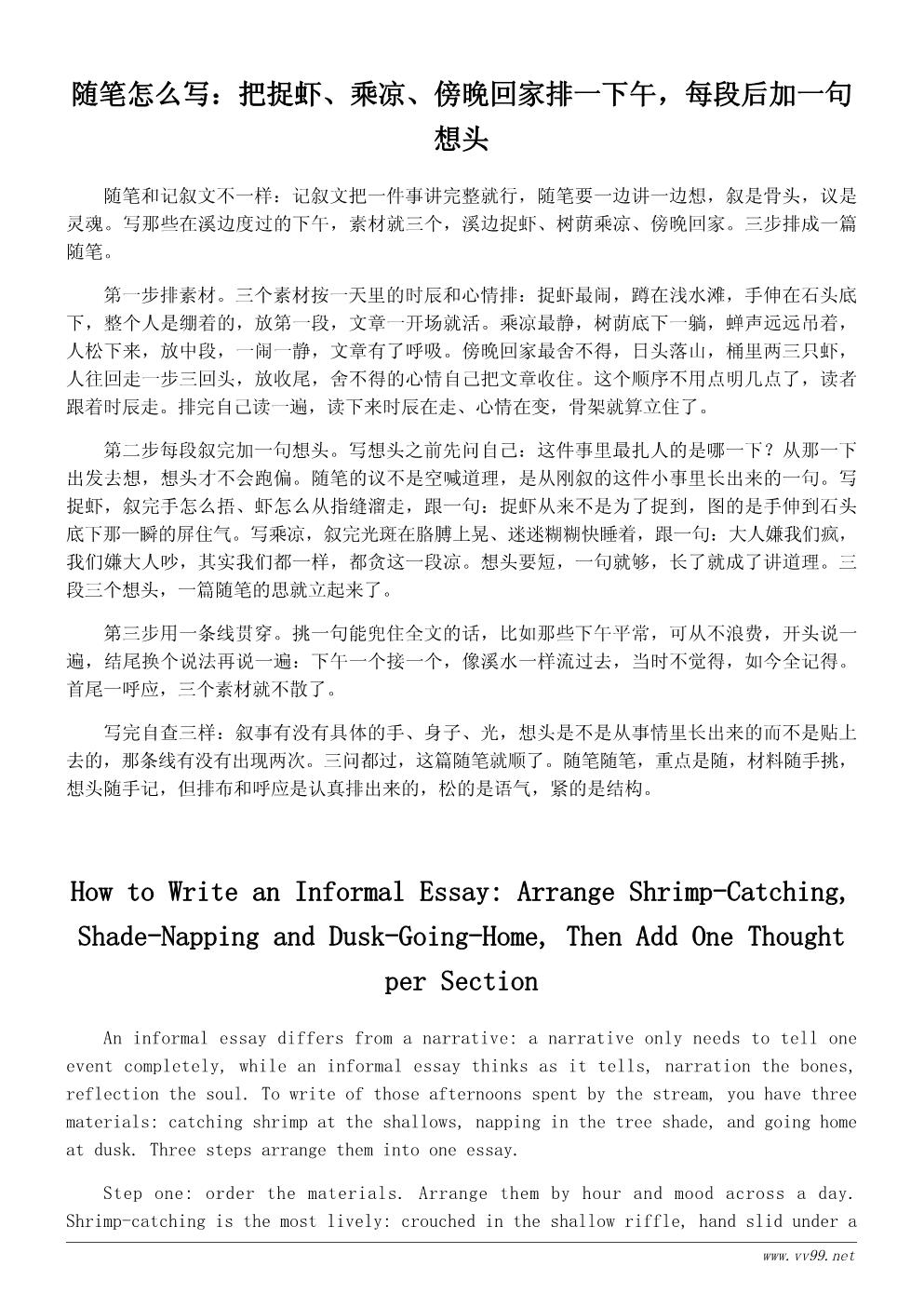 小溪边的夏天随笔:那些在溪边度过的下午 小溪边的夏天随笔:那些在溪边度过的下午
