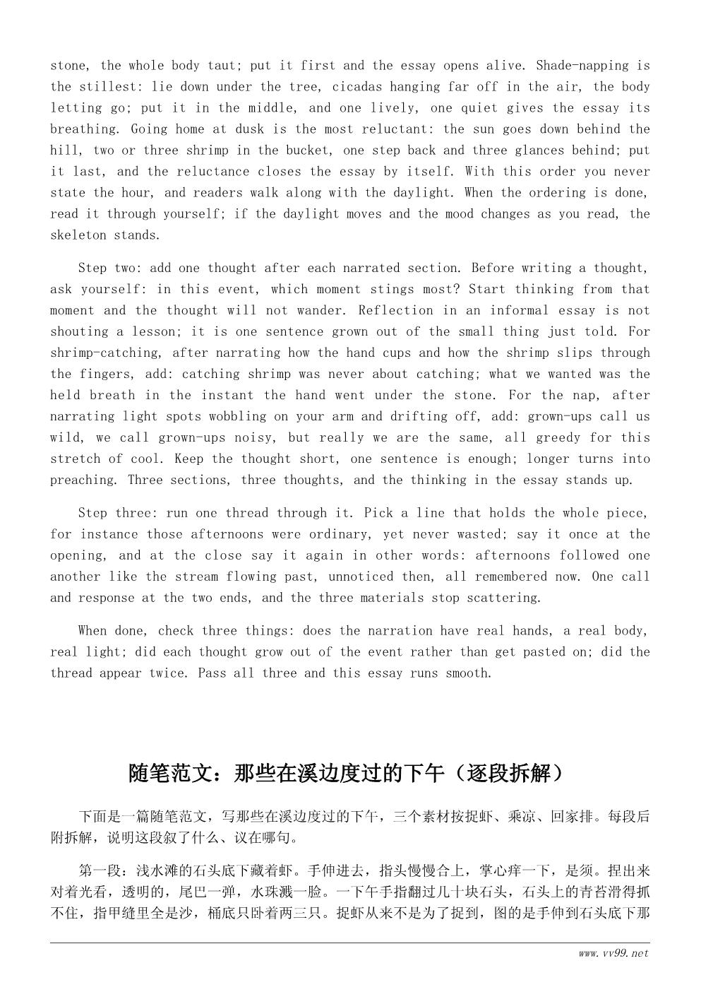 小溪边的夏天随笔:那些在溪边度过的下午 小溪边的夏天随笔:那些在溪边度过的下午