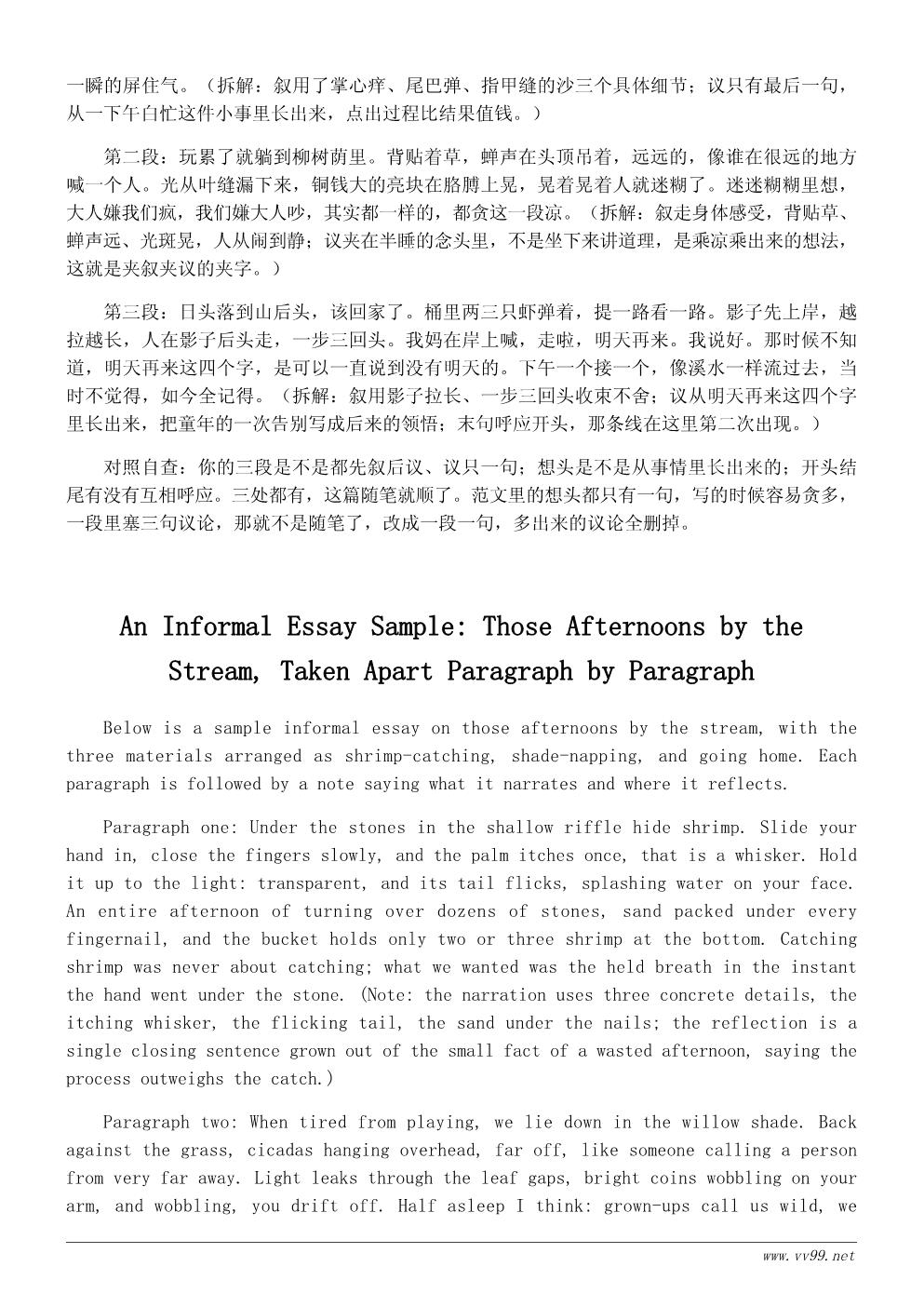小溪边的夏天随笔:那些在溪边度过的下午 小溪边的夏天随笔:那些在溪边度过的下午