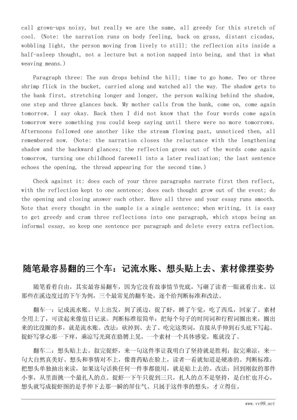 小溪边的夏天随笔:那些在溪边度过的下午 小溪边的夏天随笔:那些在溪边度过的下午