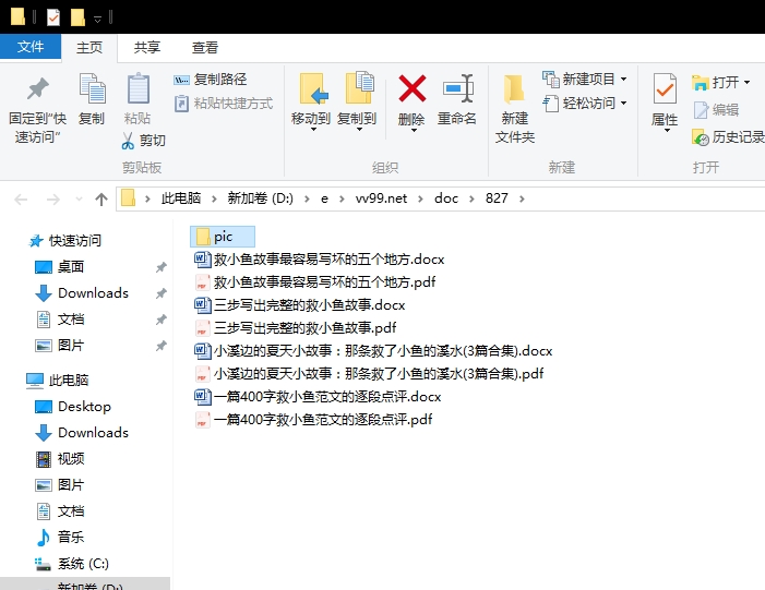 小溪边的夏天小故事：那条救了小鱼的溪水