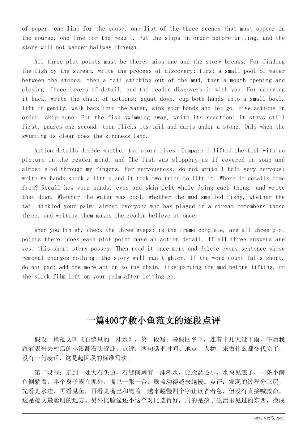 小溪边的夏天小故事：那条救了小鱼的溪水