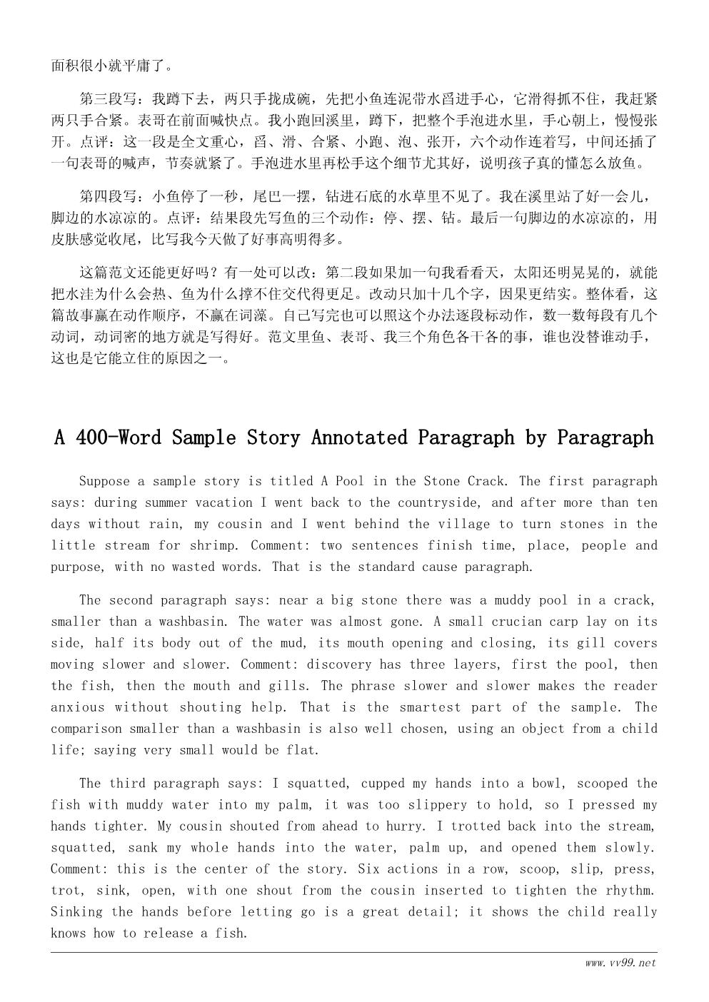 小溪边的夏天小故事：那条救了小鱼的溪水
