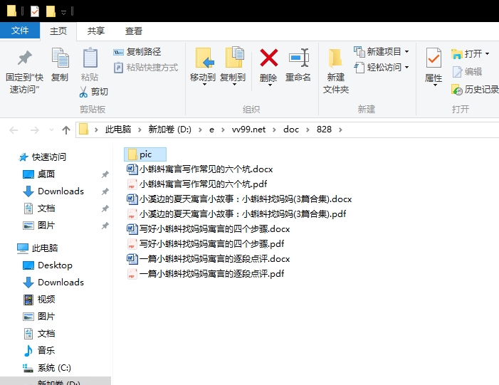 小溪边的夏天寓言小故事：小蝌蚪找妈妈