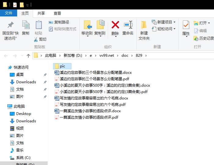 小溪边的夏天小故事500字：溪边的约定