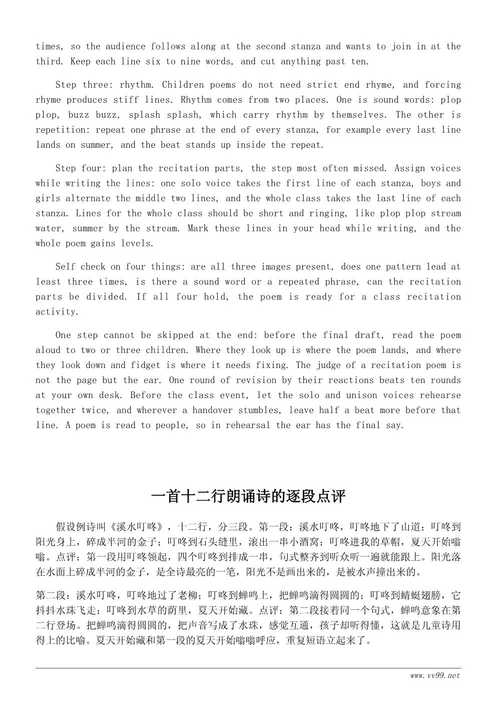 小溪边的夏天诗歌:溪水叮咚(适合小学生朗诵) 小溪边的夏天诗歌:溪水叮咚(适合小学生朗诵)