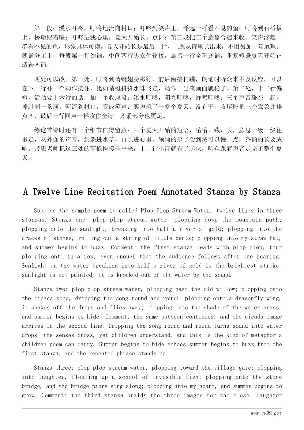 小溪边的夏天诗歌:溪水叮咚(适合小学生朗诵) 小溪边的夏天诗歌:溪水叮咚(适合小学生朗诵)