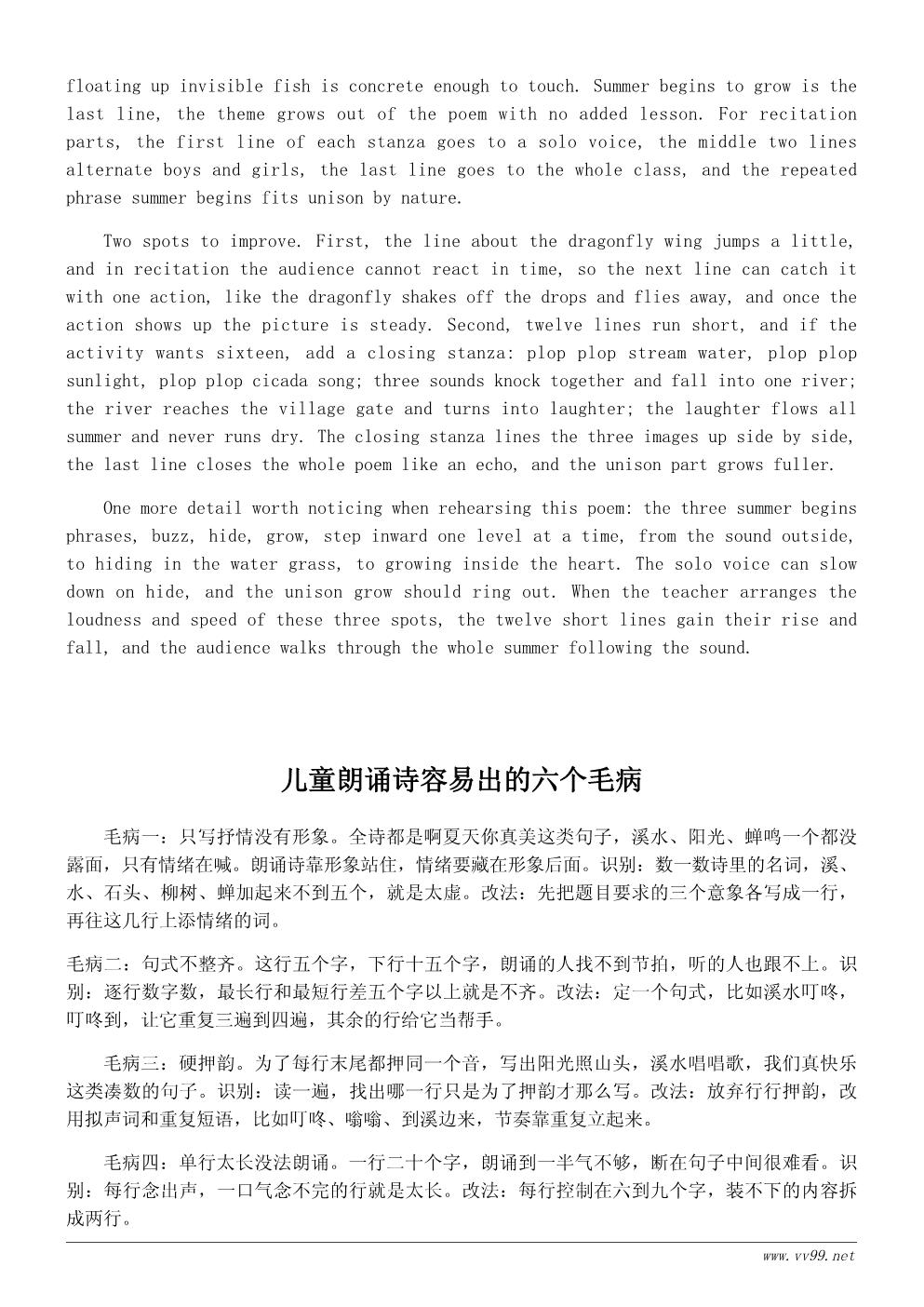 小溪边的夏天诗歌:溪水叮咚(适合小学生朗诵) 小溪边的夏天诗歌:溪水叮咚(适合小学生朗诵)