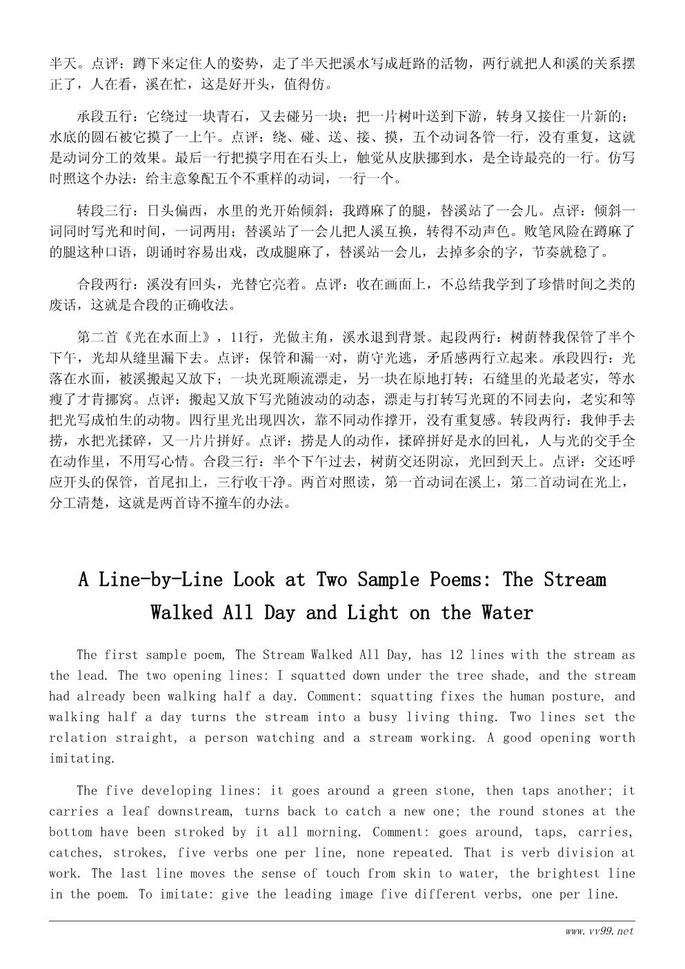 小溪边的夏天诗歌两首:溪与夏(初中生版) 小溪边的夏天诗歌两首:溪与夏(初中生版)