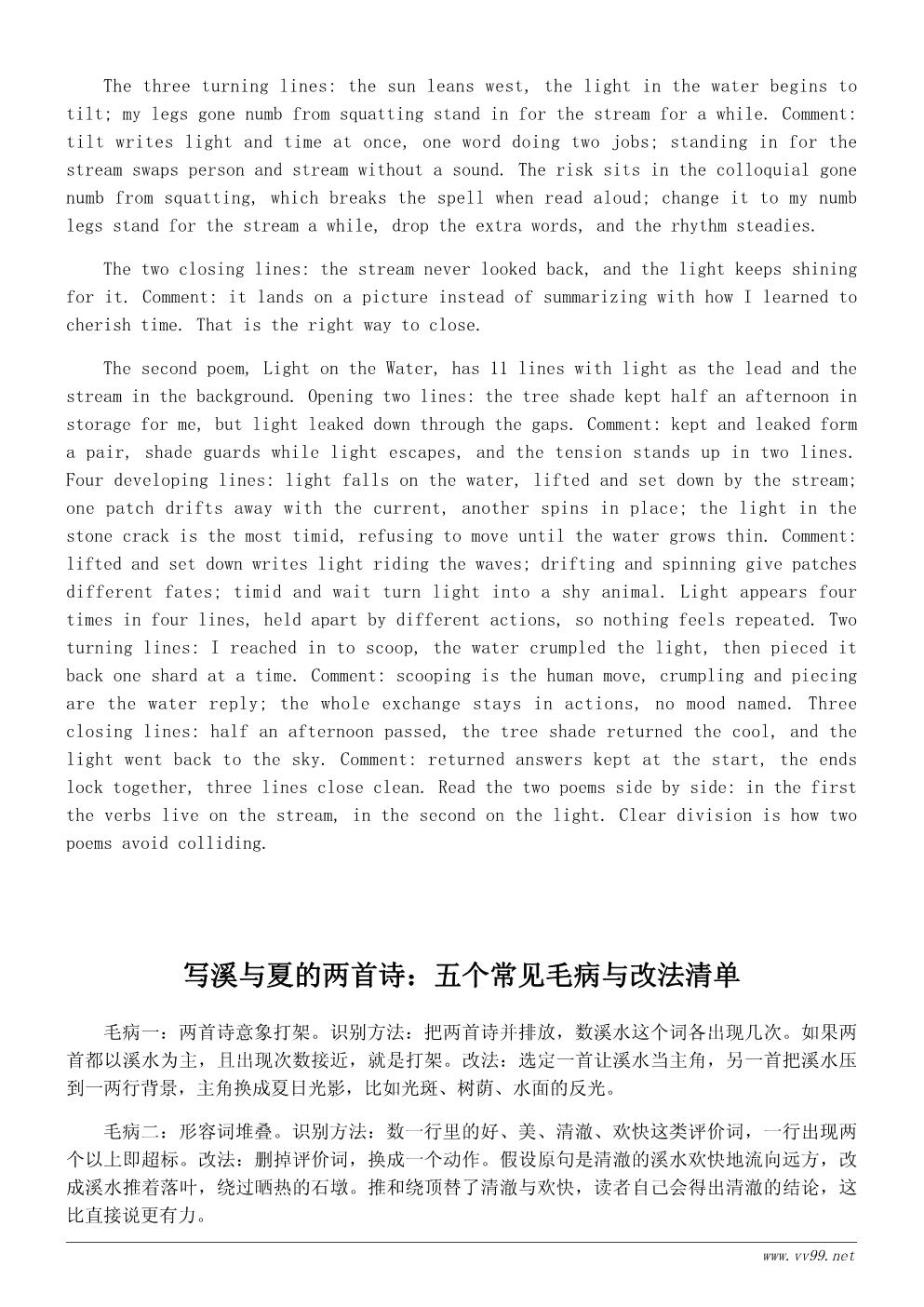 小溪边的夏天诗歌两首:溪与夏(初中生版) 小溪边的夏天诗歌两首:溪与夏(初中生版)