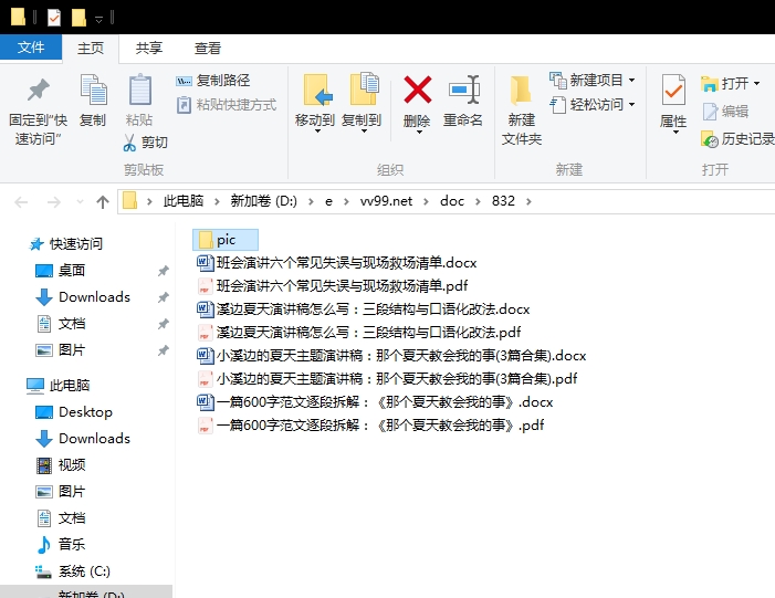小溪边的夏天主题演讲稿:那个夏天教会我的事 小溪边的夏天主题演讲稿:那个夏天教会我的事