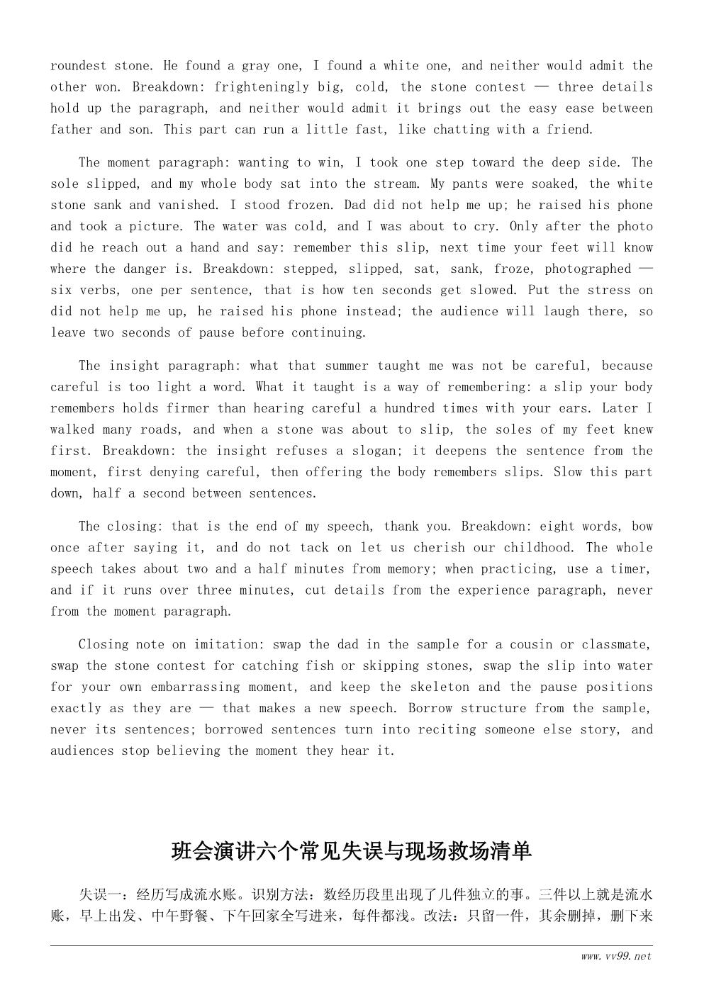 小溪边的夏天主题演讲稿:那个夏天教会我的事 小溪边的夏天主题演讲稿:那个夏天教会我的事