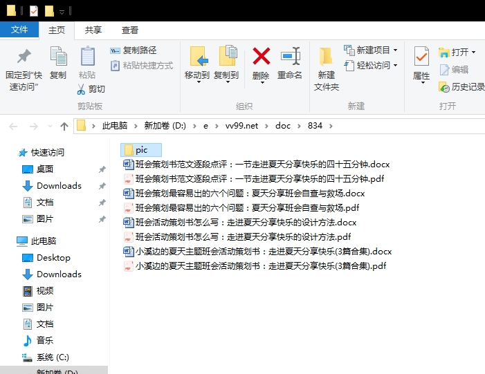 小溪边的夏天主题班会活动策划书:走进夏天分享快乐 小溪边的夏天主题班会活动策划书:走进夏天分享快乐