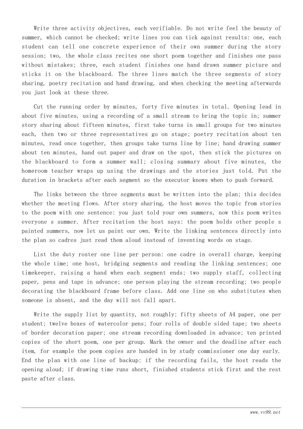 小溪边的夏天主题班会活动策划书:走进夏天分享快乐 小溪边的夏天主题班会活动策划书:走进夏天分享快乐