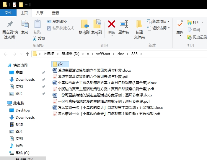 小溪边的夏天主题活动策划方案:夏日自然观察 小溪边的夏天主题活动策划方案:夏日自然观察