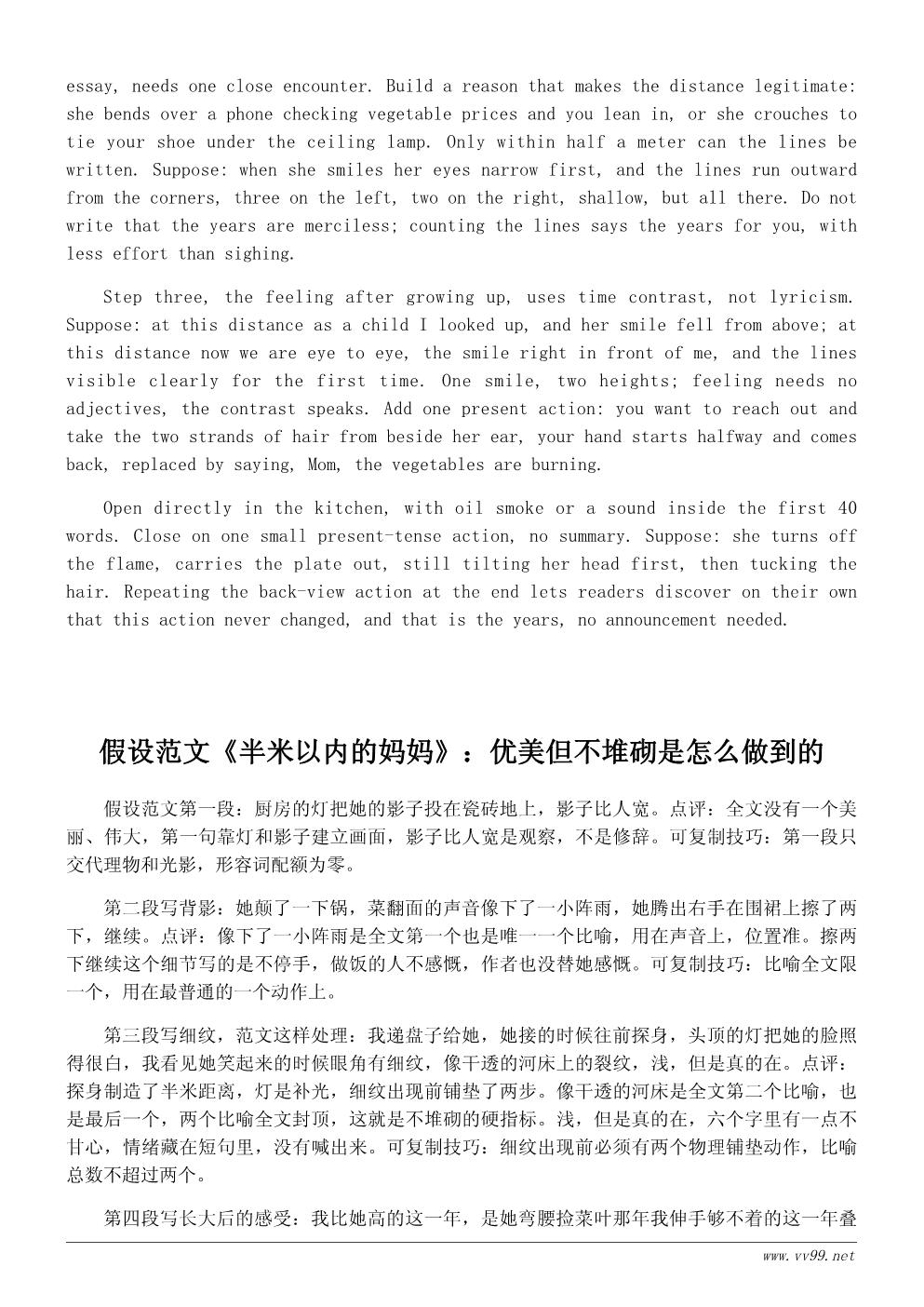 妈妈笑了主题散文600字:她眼角的细纹 妈妈笑了主题散文600字:她眼角的细纹