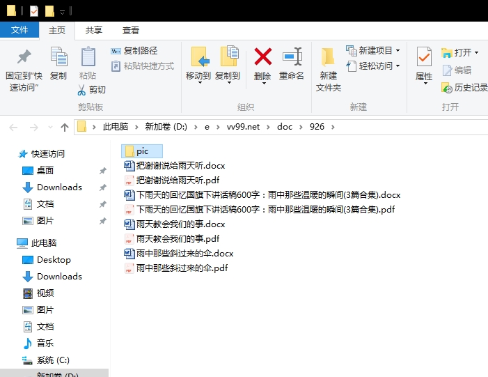 下雨天的回忆国旗下讲话稿600字:雨中那些温暖的瞬间 下雨天的回忆国旗下讲话稿600字:雨中那些温暖的瞬间