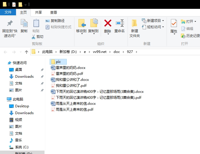 下雨天的回忆演讲稿400字:记忆里那场雨 下雨天的回忆演讲稿400字:记忆里那场雨
