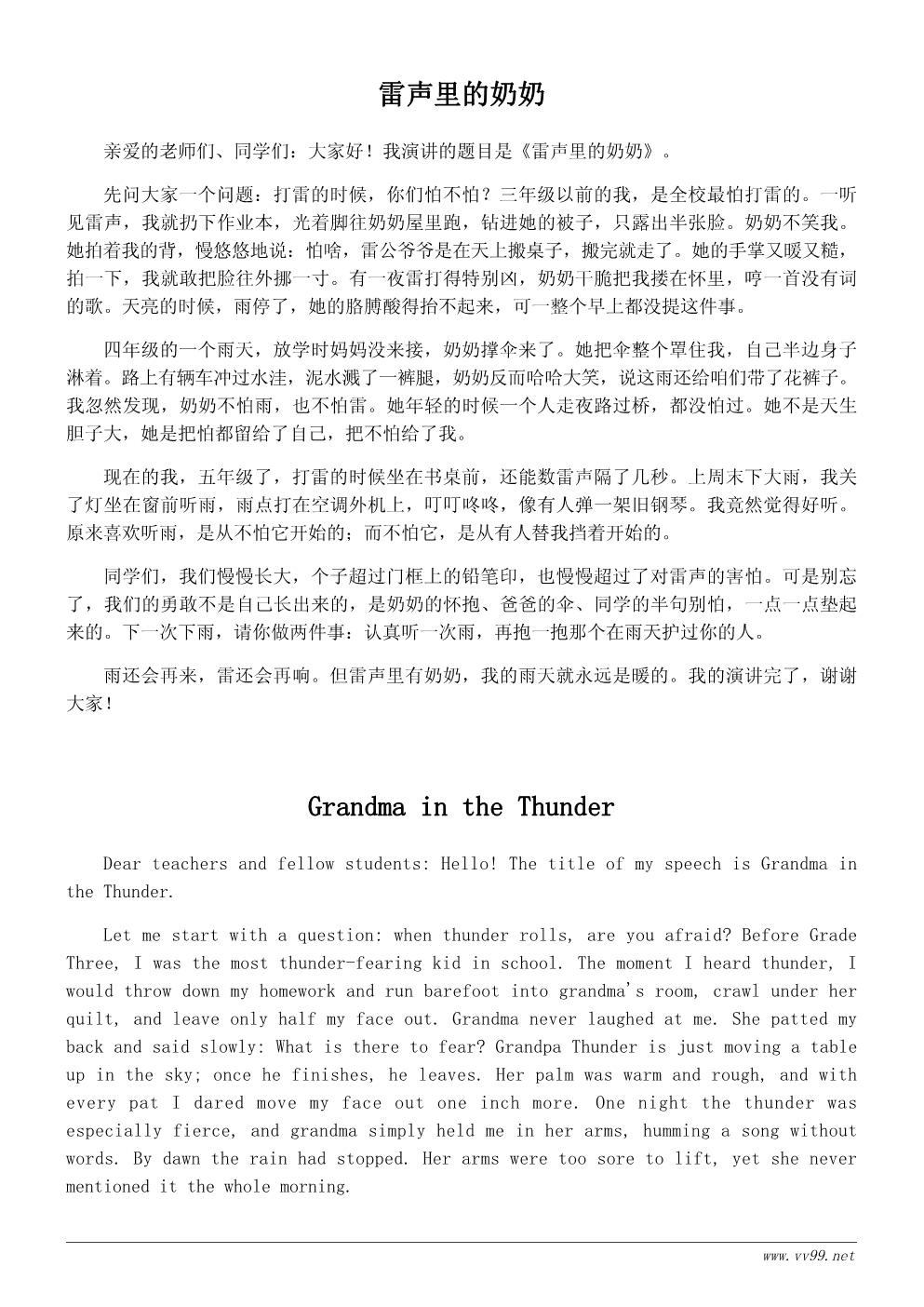 下雨天的回忆演讲稿400字:记忆里那场雨 下雨天的回忆演讲稿400字:记忆里那场雨
