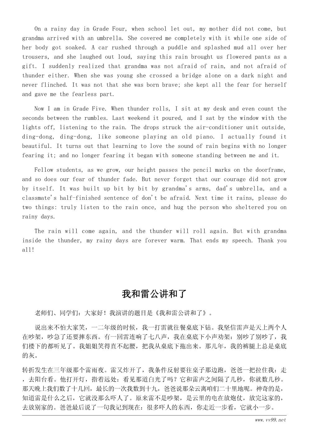 下雨天的回忆演讲稿400字:记忆里那场雨 下雨天的回忆演讲稿400字:记忆里那场雨