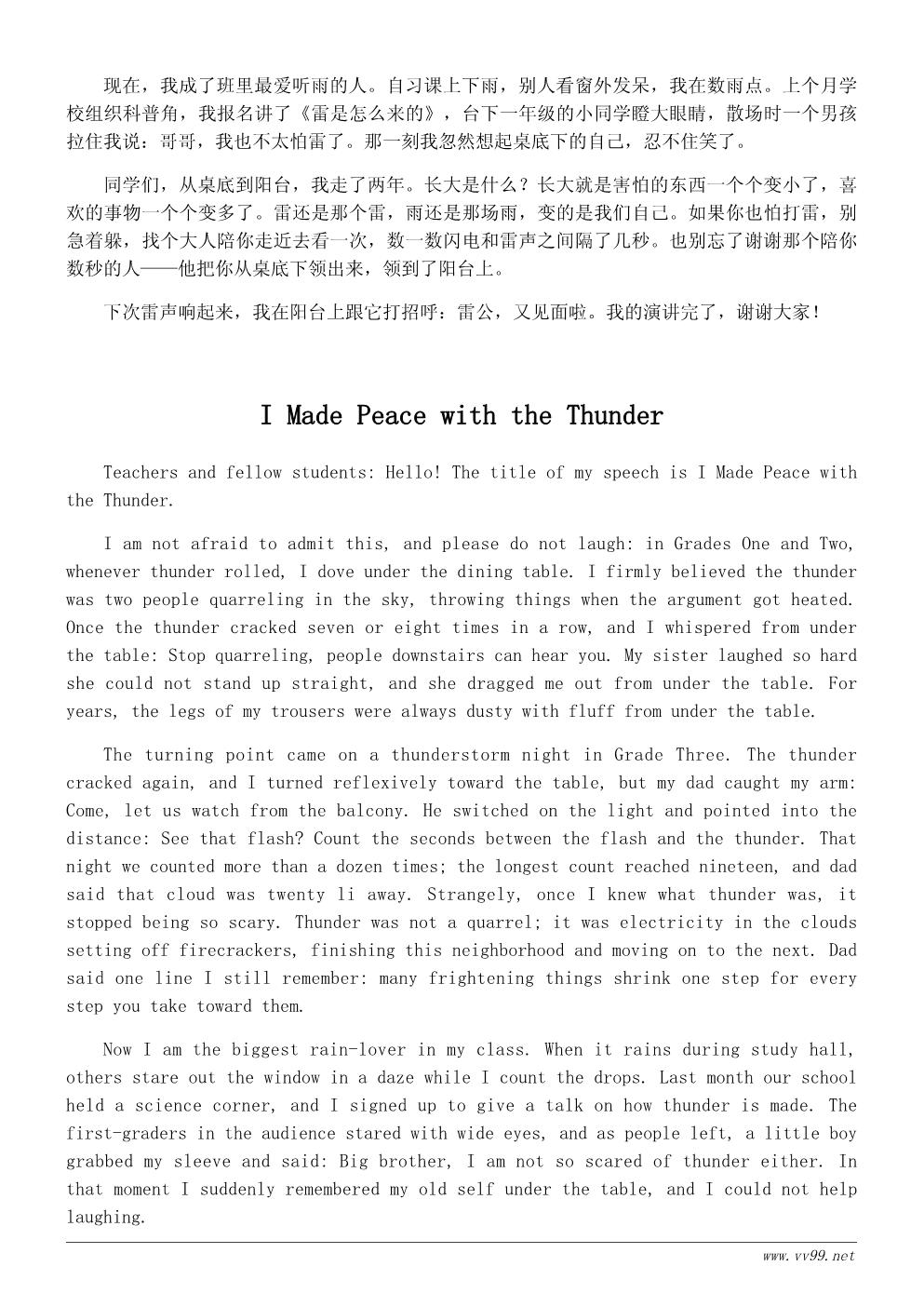 下雨天的回忆演讲稿400字:记忆里那场雨 下雨天的回忆演讲稿400字:记忆里那场雨