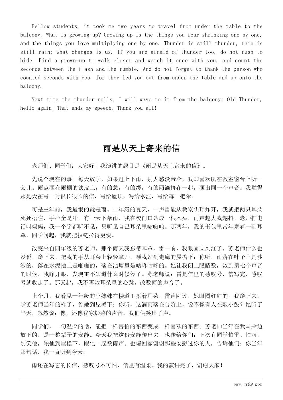 下雨天的回忆演讲稿400字:记忆里那场雨 下雨天的回忆演讲稿400字:记忆里那场雨