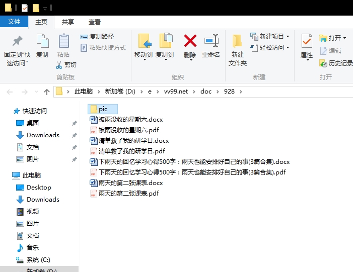 下雨天的回忆学习心得500字:雨天也能安排好自己的事 下雨天的回忆学习心得500字:雨天也能安排好自己的事