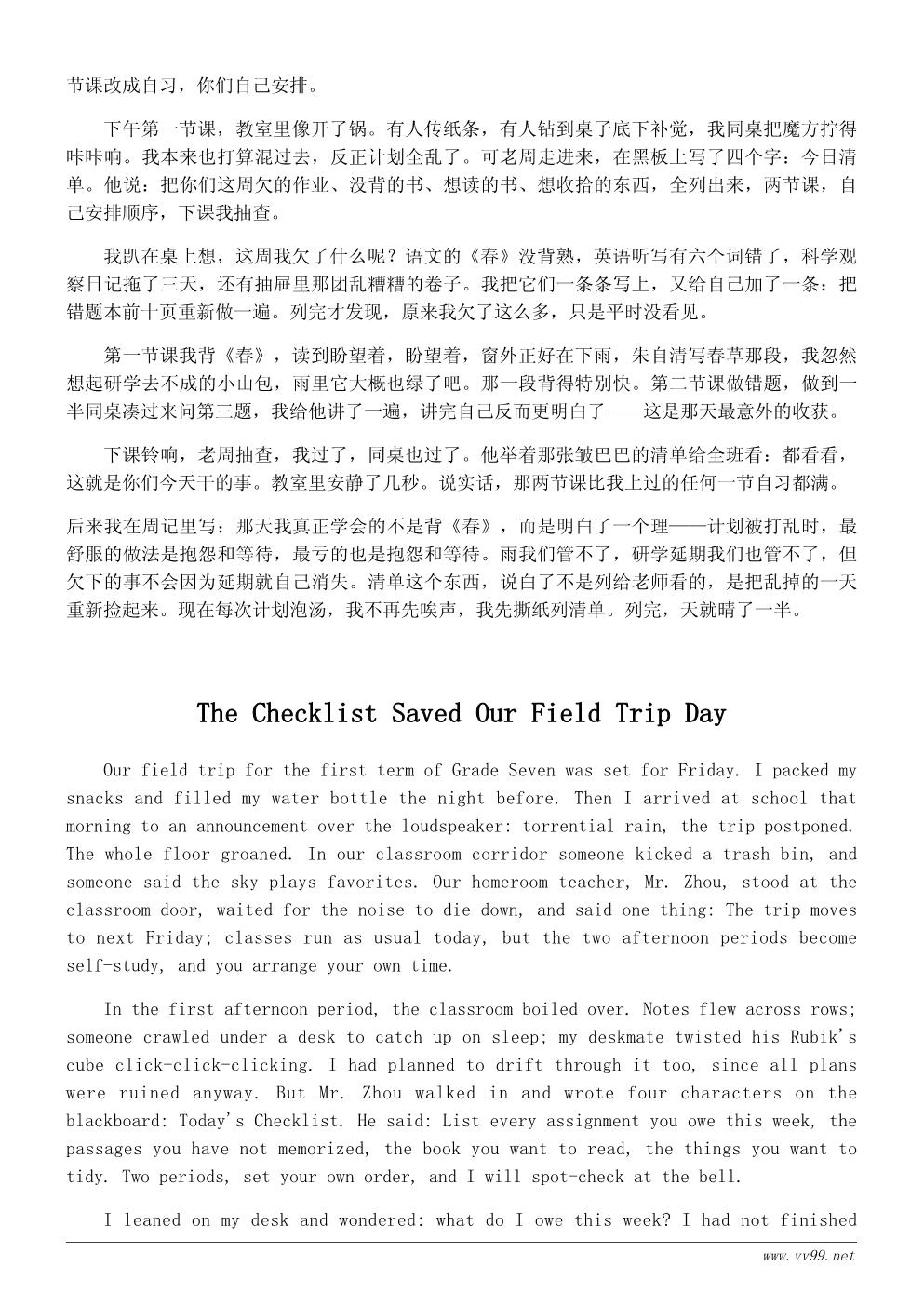 下雨天的回忆学习心得500字:雨天也能安排好自己的事 下雨天的回忆学习心得500字:雨天也能安排好自己的事
