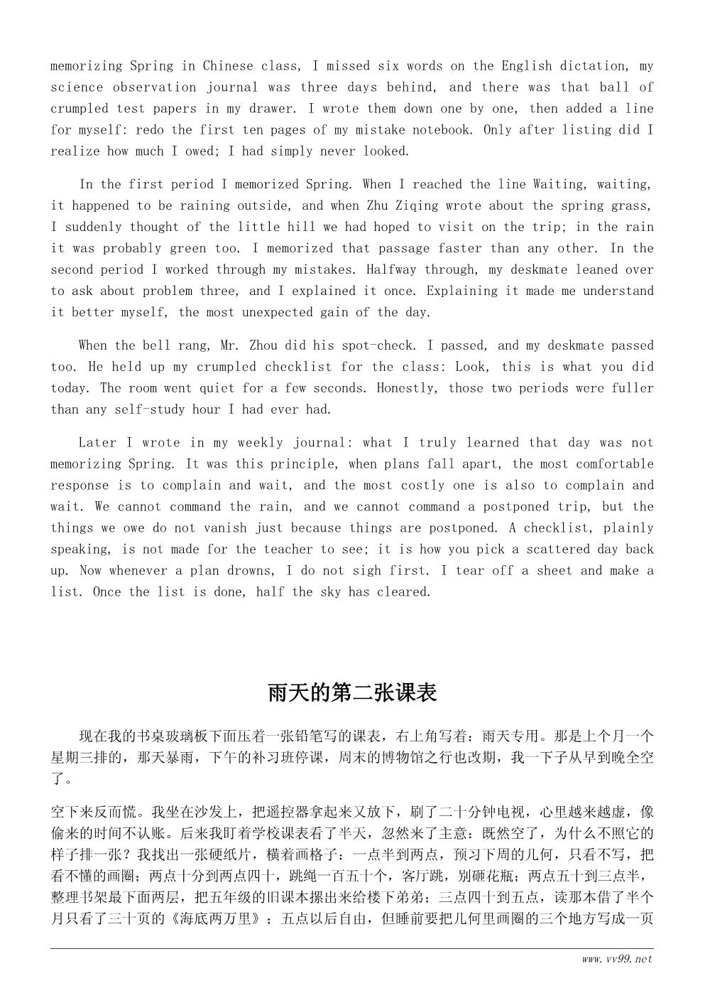 下雨天的回忆学习心得500字:雨天也能安排好自己的事 下雨天的回忆学习心得500字:雨天也能安排好自己的事