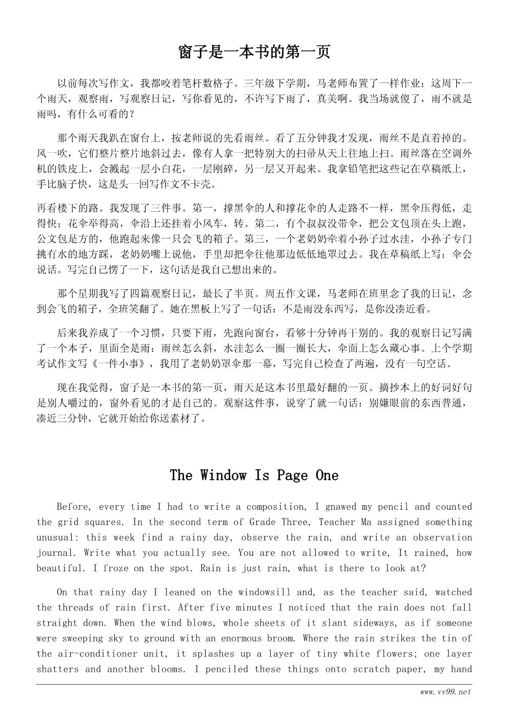 下雨天的回忆学习心得400字:我在雨天学会了观察 下雨天的回忆学习心得400字:我在雨天学会了观察
