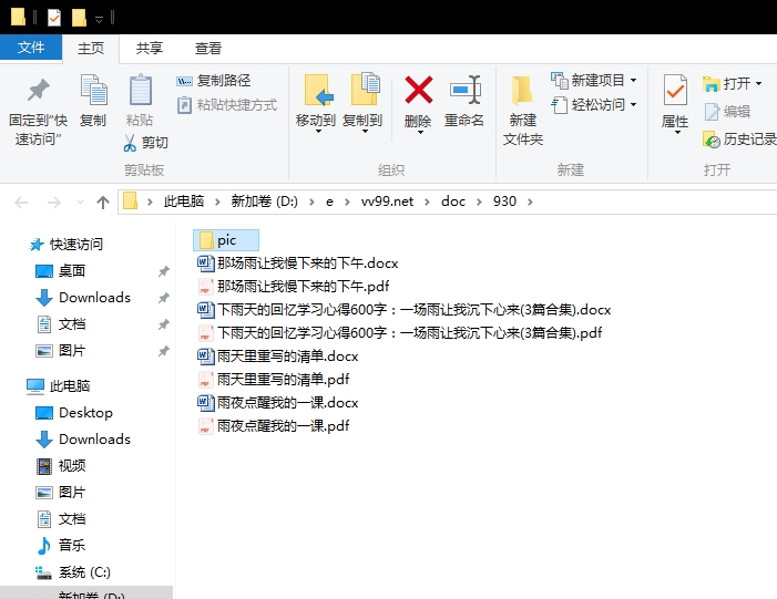 下雨天的回忆学习心得600字:一场雨让我沉下心来 下雨天的回忆学习心得600字:一场雨让我沉下心来