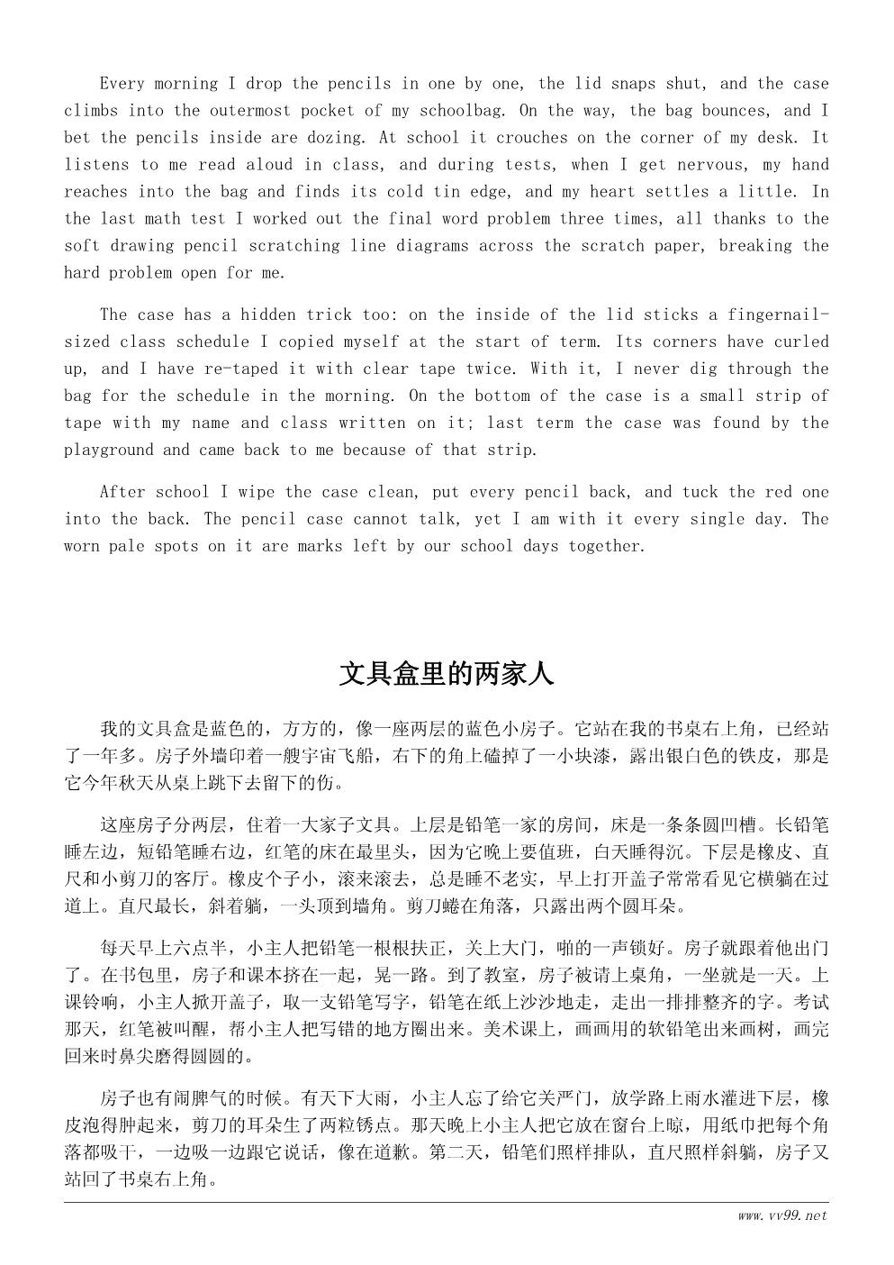 小学生我的文具盒作文300字范文:我最喜欢的蓝色文具盒 小学生我的文具盒作文300字范文:我最喜欢的蓝色文具盒