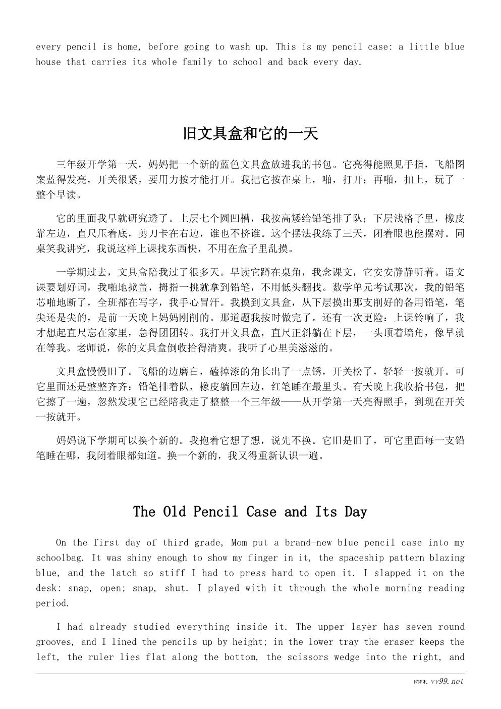 小学生我的文具盒作文300字范文:我最喜欢的蓝色文具盒 小学生我的文具盒作文300字范文:我最喜欢的蓝色文具盒