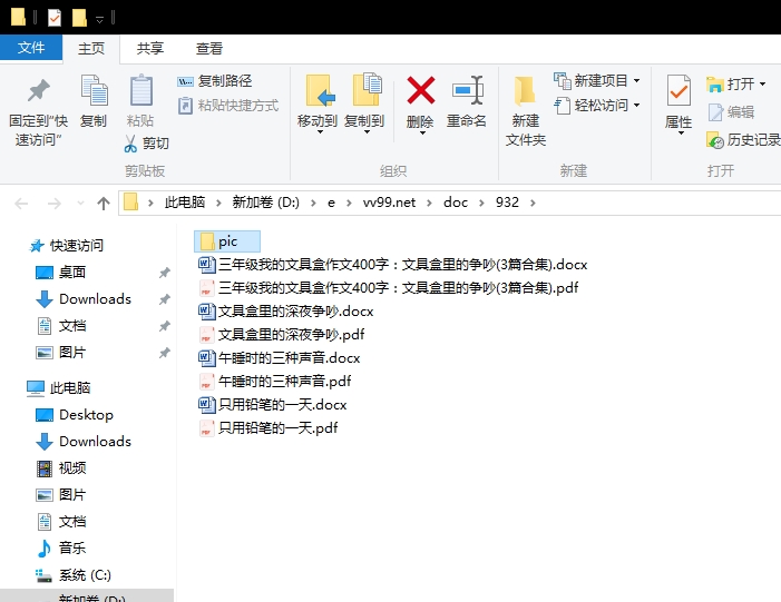 三年级我的文具盒作文400字：文具盒里的争吵