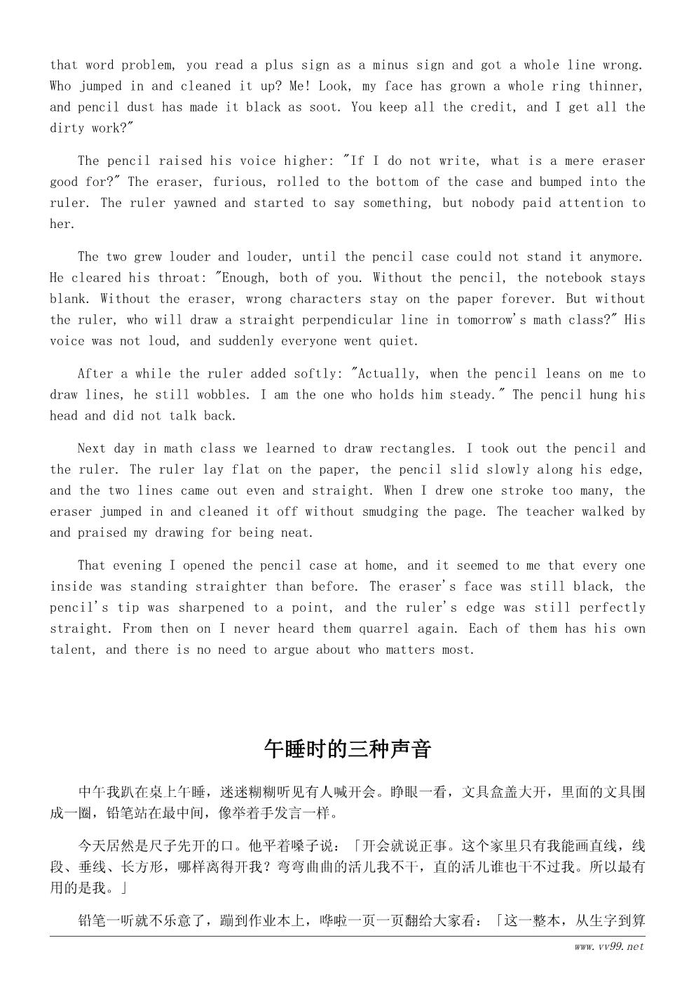三年级我的文具盒作文400字：文具盒里的争吵