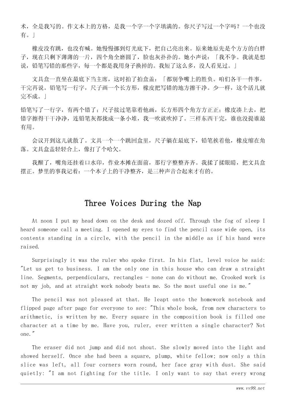 三年级我的文具盒作文400字：文具盒里的争吵