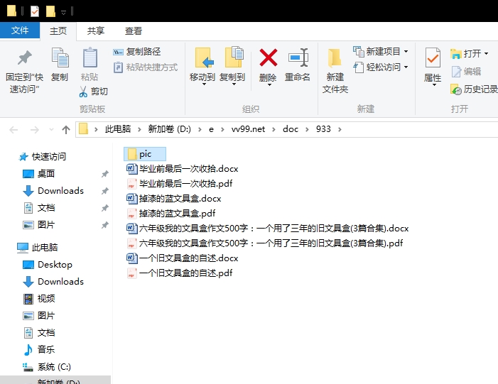 六年级我的文具盒作文500字:一个用了三年的旧文具盒 六年级我的文具盒作文500字:一个用了三年的旧文具盒
