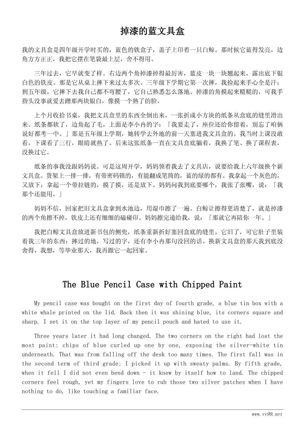 六年级我的文具盒作文500字:一个用了三年的旧文具盒 六年级我的文具盒作文500字:一个用了三年的旧文具盒