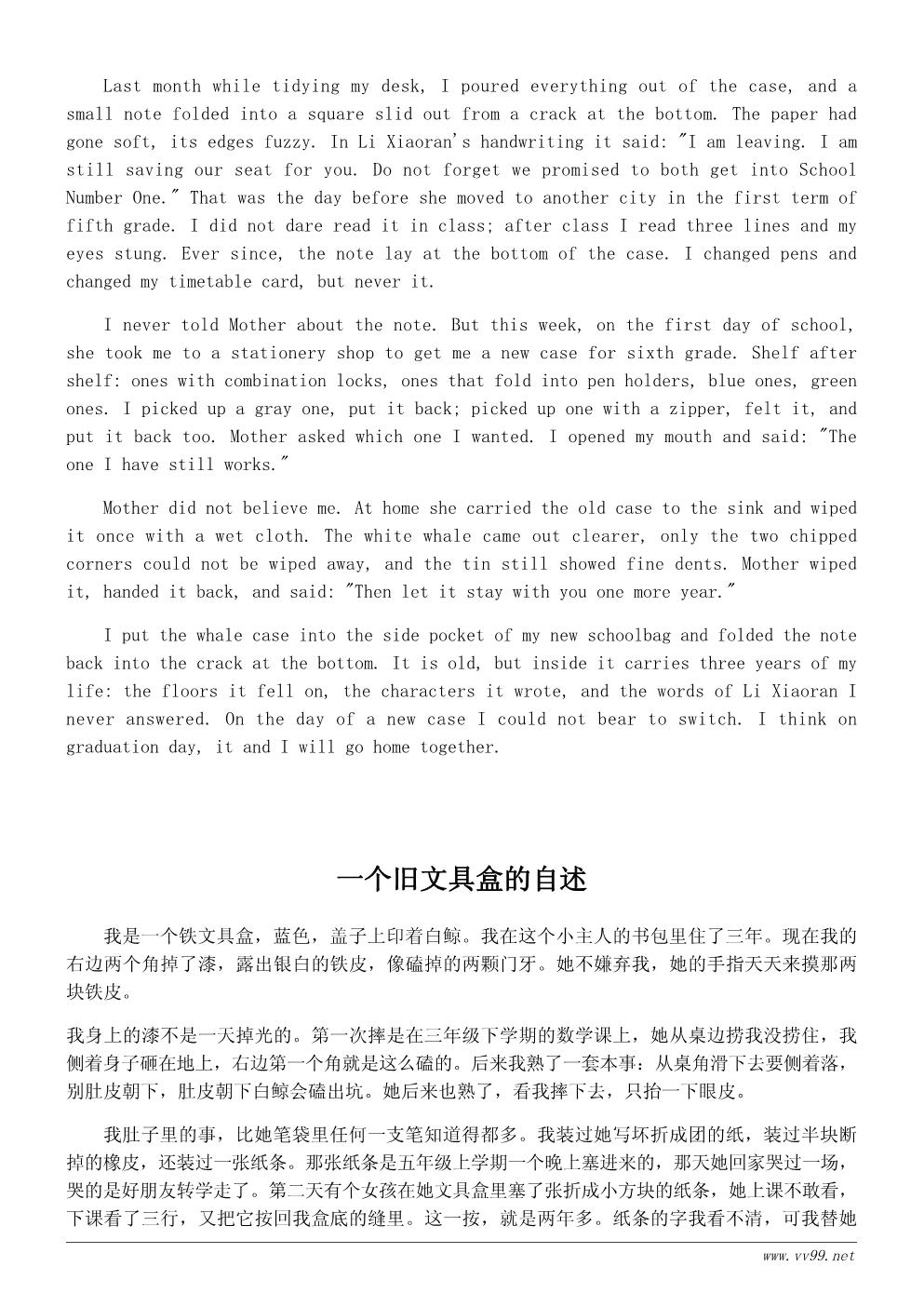 六年级我的文具盒作文500字:一个用了三年的旧文具盒 六年级我的文具盒作文500字:一个用了三年的旧文具盒