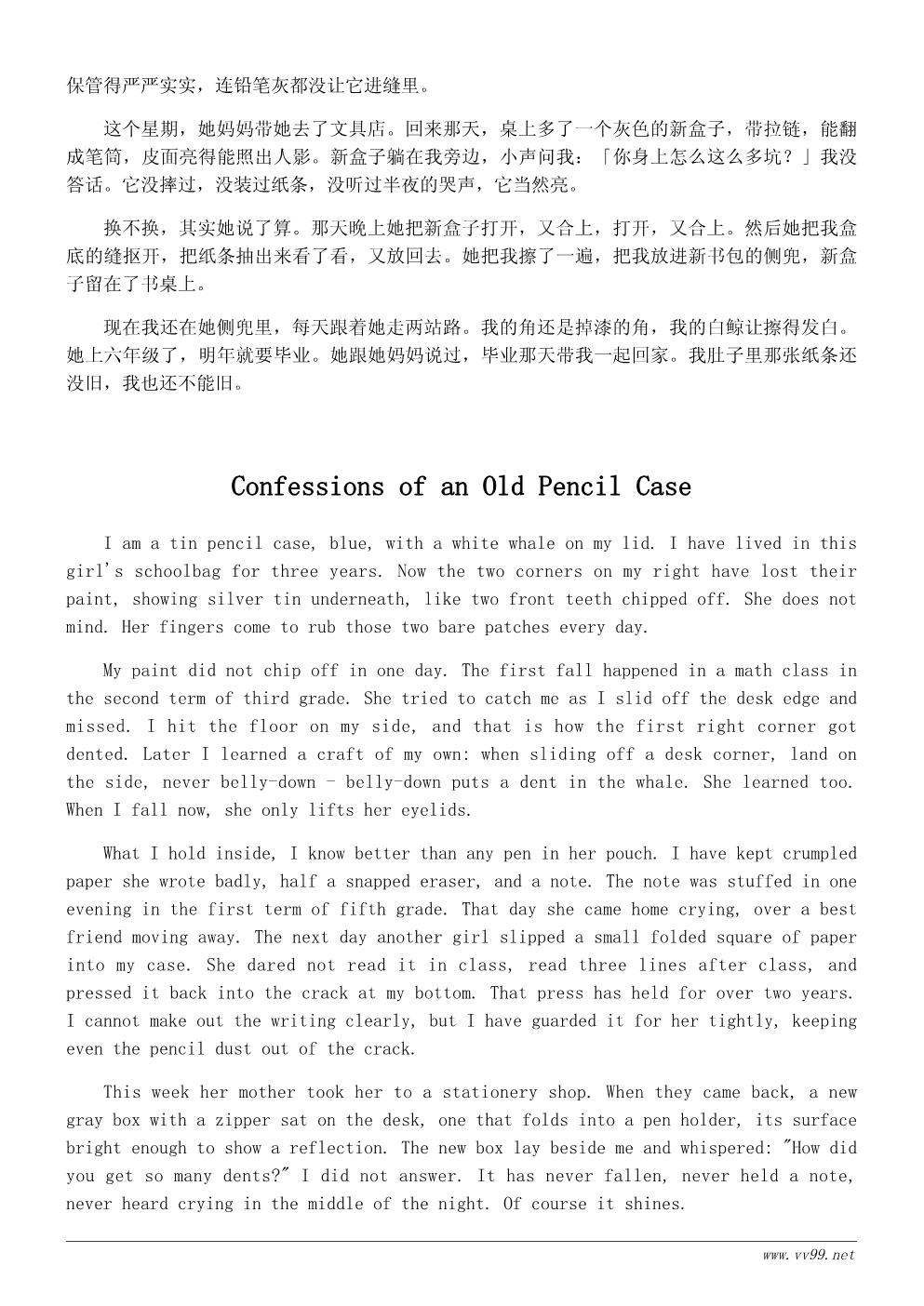六年级我的文具盒作文500字:一个用了三年的旧文具盒 六年级我的文具盒作文500字:一个用了三年的旧文具盒